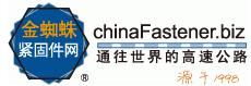 金蜘蛛紧固件网